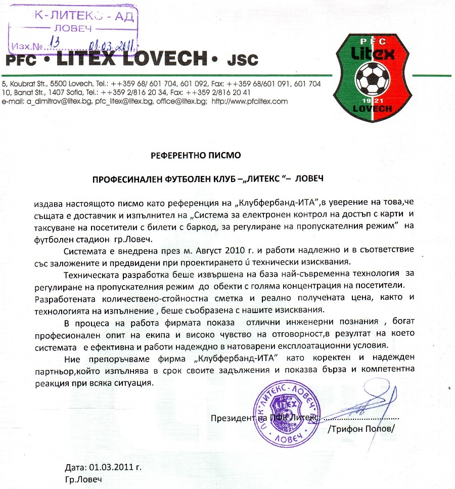 pfk-liteks-gr-lovech